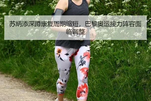 su-bing-tian-shen-dun-kang-fu-zhou-qi-suo-duan-ba-li-ao-yun-jie-li-zhen-rong-mian-lin-tiao-zheng-2-412.jpg