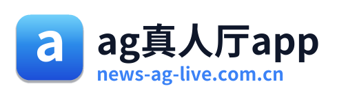 ag真人厅app Logo